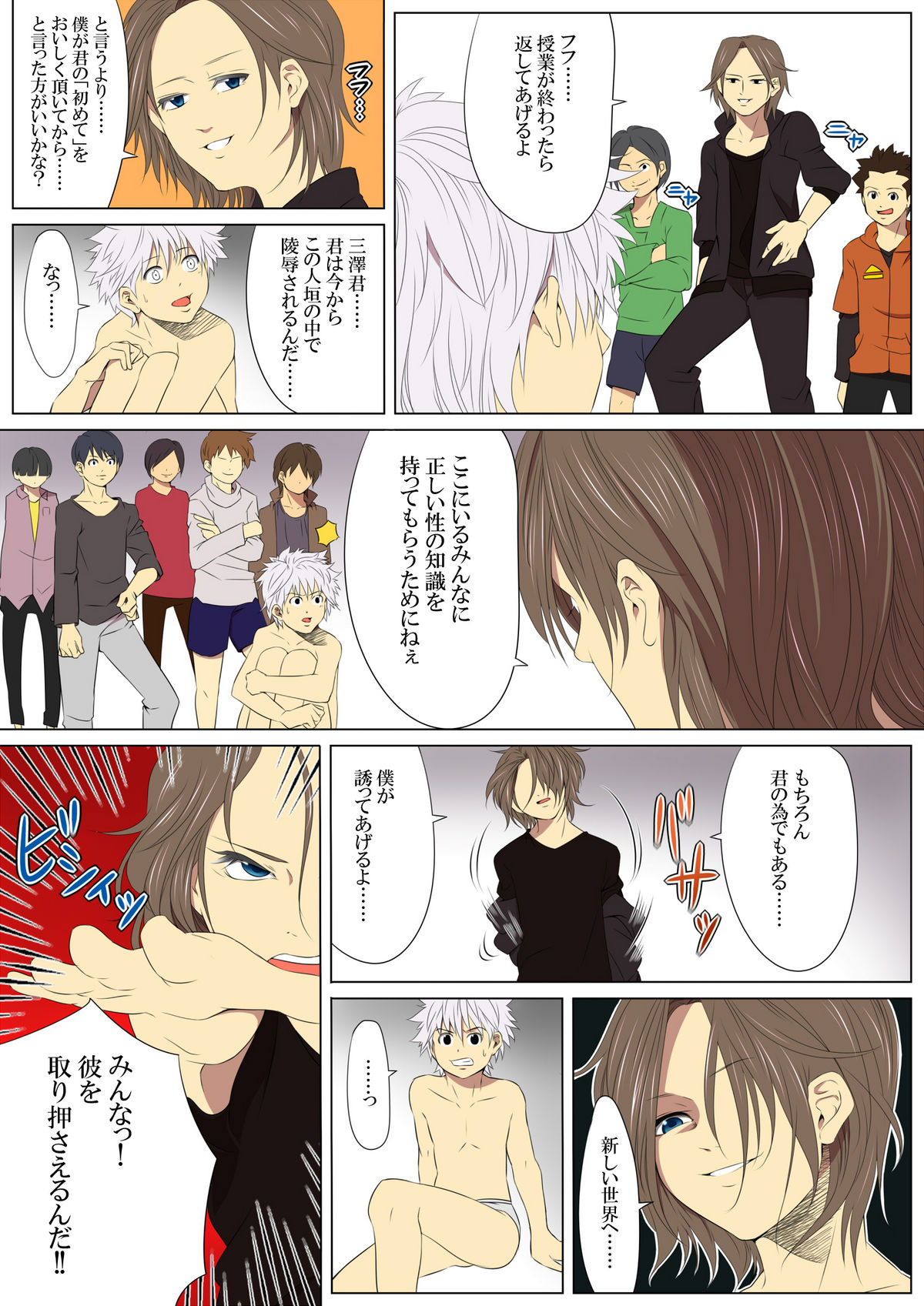 [Stranger_UndergroundDou]地獄江津の夜