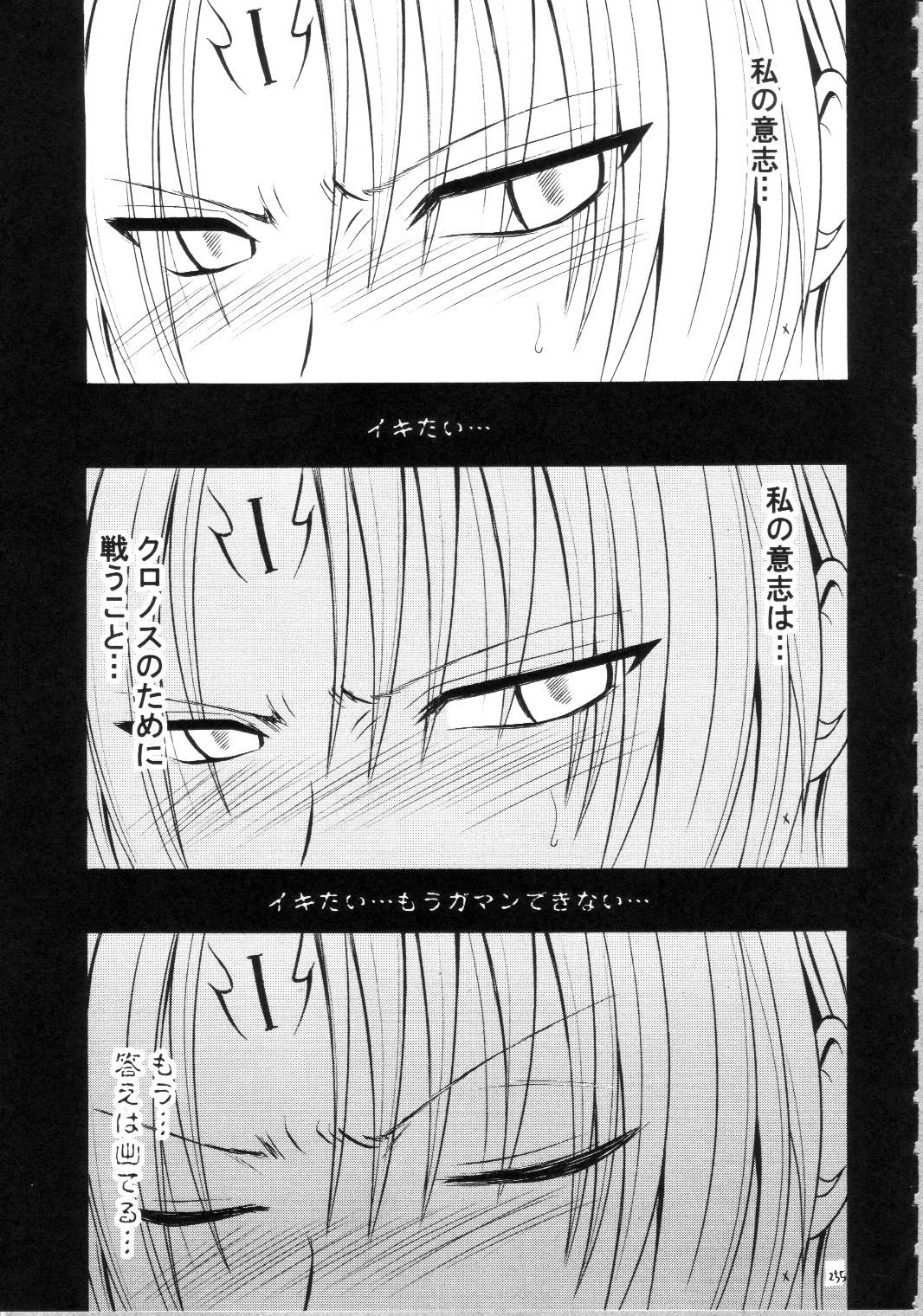 [クリムゾンコミックス (カーマイン)] セフィリアハード総集編 (ブラックキャット)