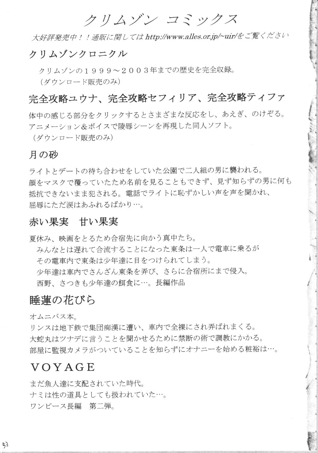 [クリムゾンコミックス (カーマイン)] セフィリアハード総集編 (ブラックキャット)