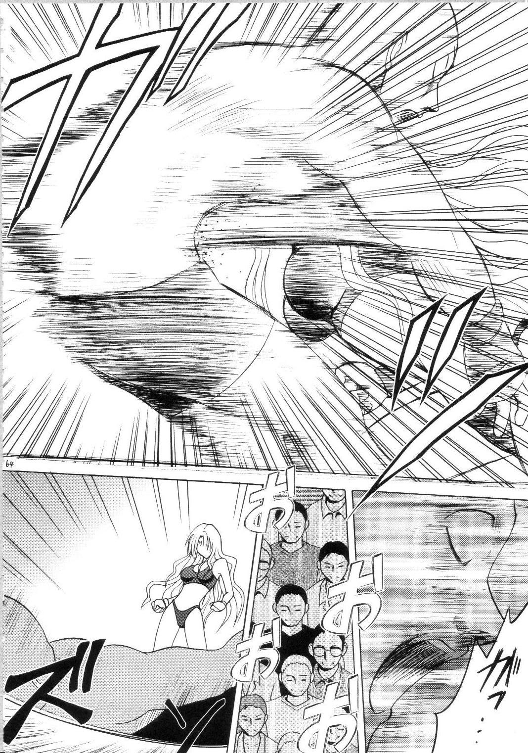 [クリムゾンコミックス (カーマイン)] セフィリアハード総集編 (ブラックキャット)