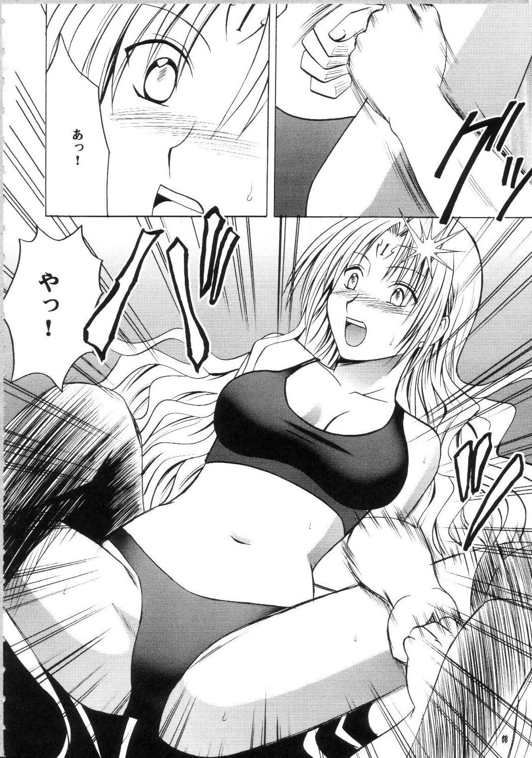 [クリムゾンコミックス (カーマイン)] セフィリアハード総集編 (ブラックキャット)