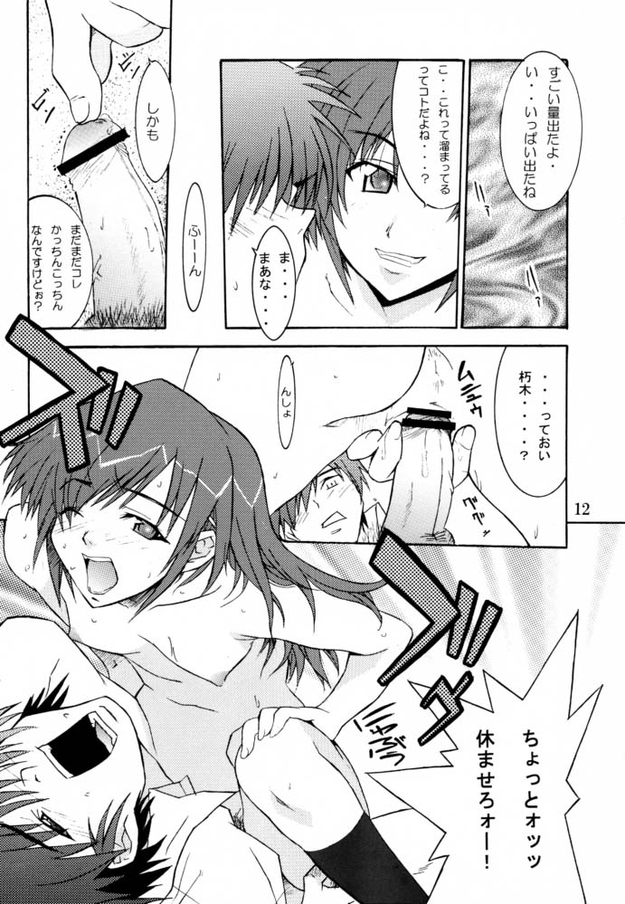 [UNI MATRIX ONE (Isou Doubaku)] EFG (グリーングリーン)