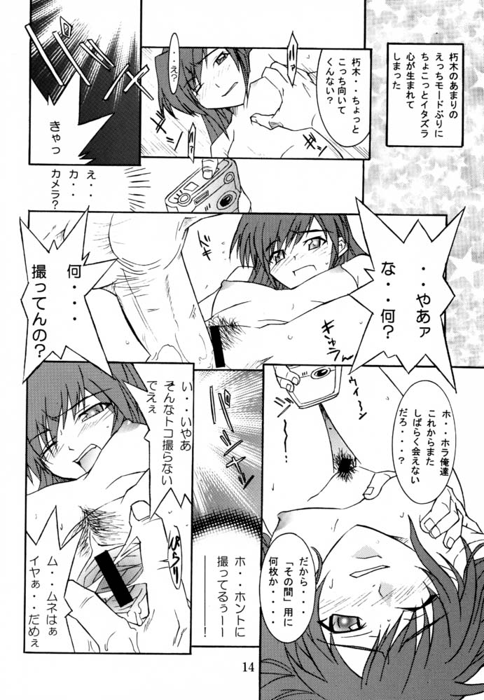 [UNI MATRIX ONE (Isou Doubaku)] EFG (グリーングリーン)