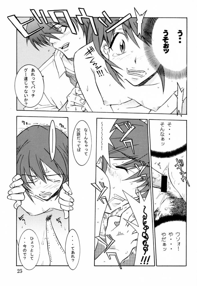 [UNI MATRIX ONE (Isou Doubaku)] EFG (グリーングリーン)