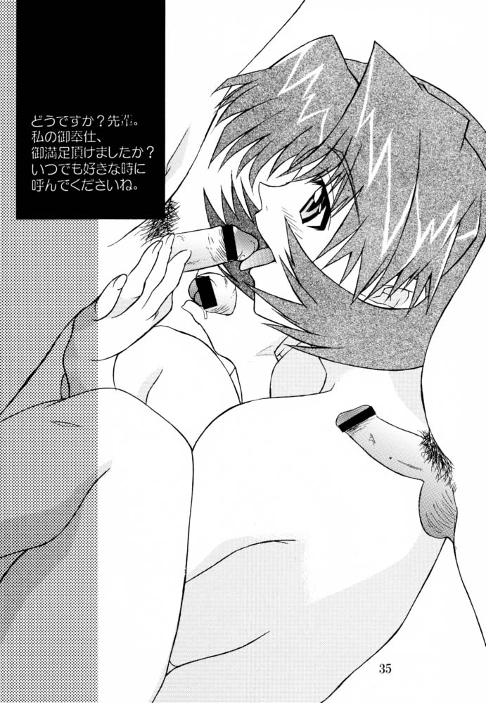 [UNI MATRIX ONE (Isou Doubaku)] EFG (グリーングリーン)