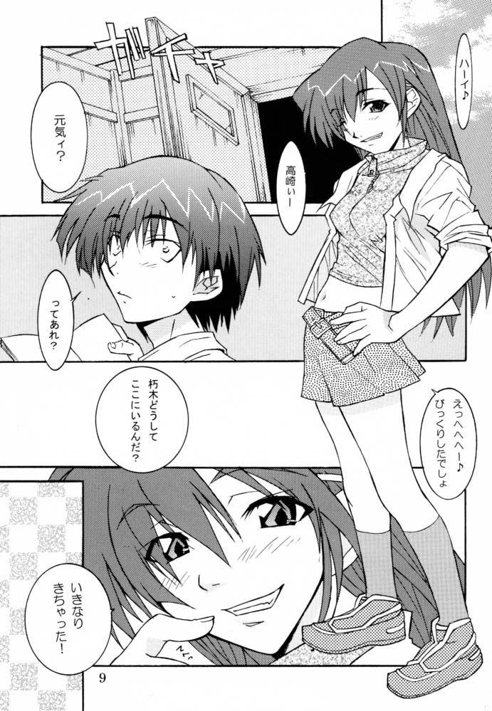 [UNI MATRIX ONE (Isou Doubaku)] EFG (グリーングリーン)