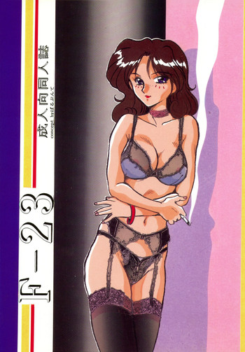 (C46) [ぱるぷんて (深田拓士)] F-23 (勇者警察ジェイデッカー)