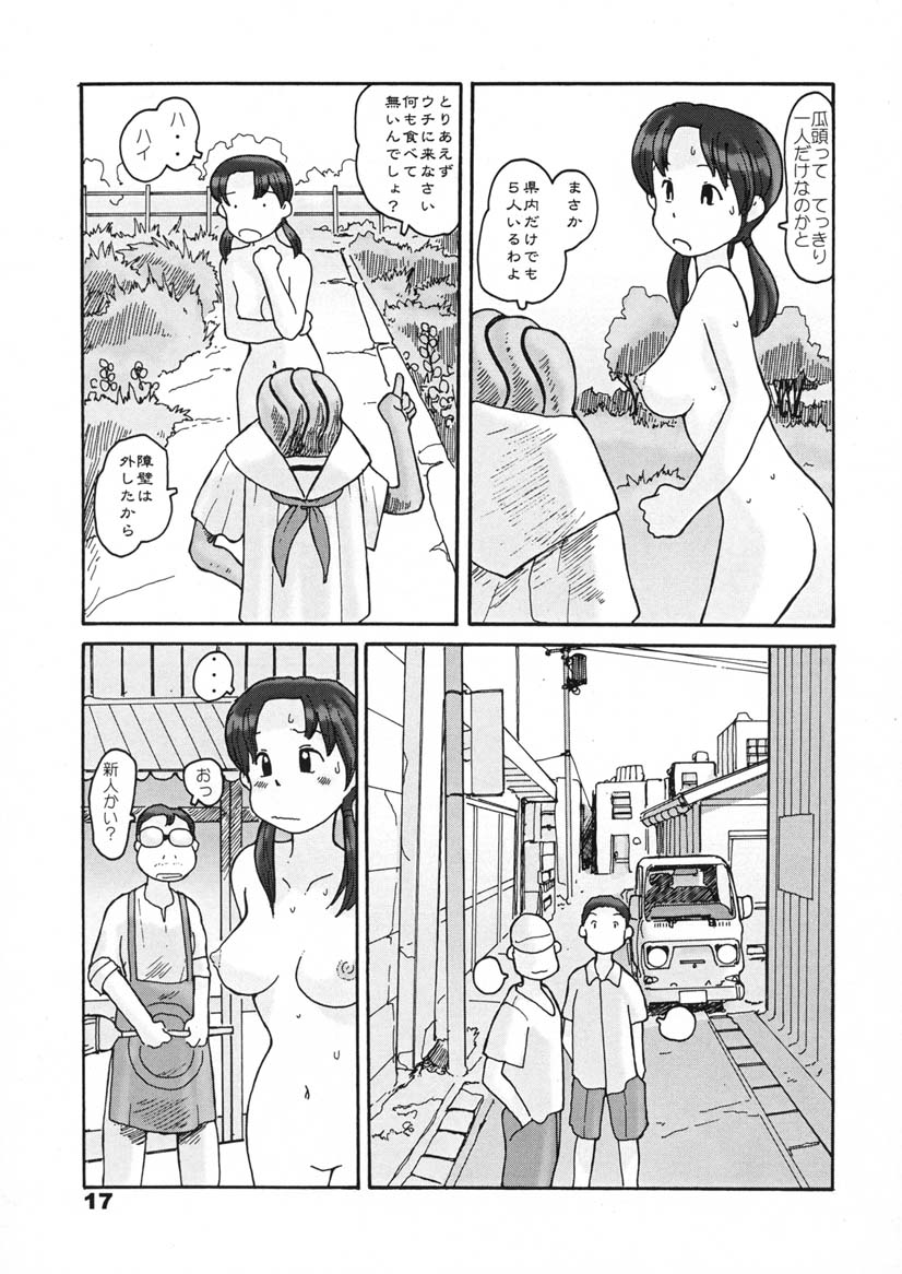 (同人誌) [あわたけ(弘岳粟高)] (瓜頭04) 瓜頭・前編