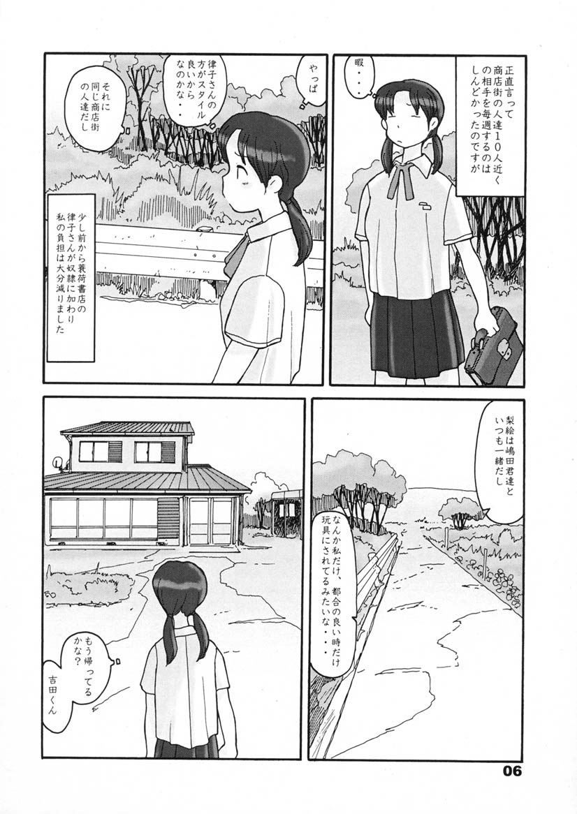 (同人誌) [あわたけ(弘岳粟高)] (瓜頭04) 瓜頭・前編