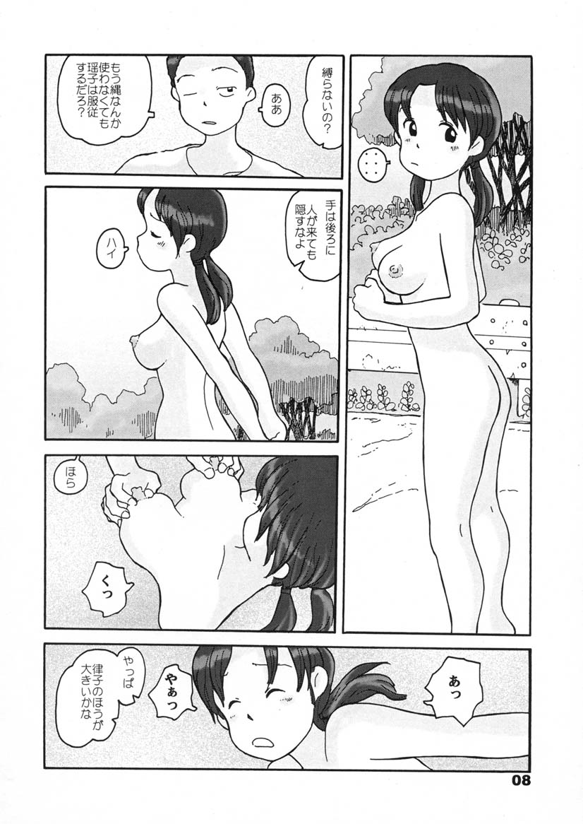 (同人誌) [あわたけ(弘岳粟高)] (瓜頭04) 瓜頭・前編