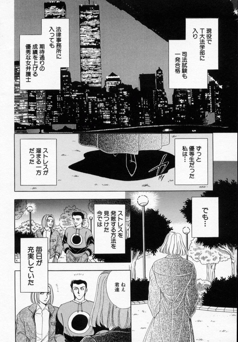 [霞亜里沙] 美少女飼育