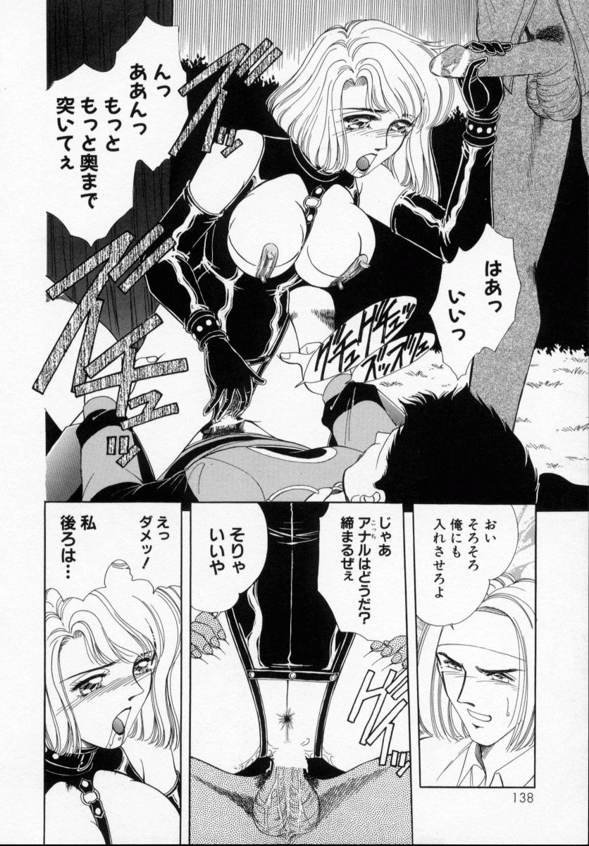 [霞亜里沙] 美少女飼育