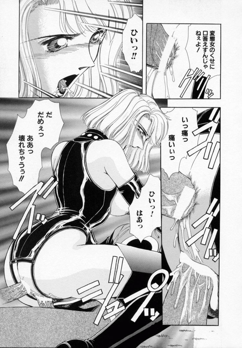 [霞亜里沙] 美少女飼育