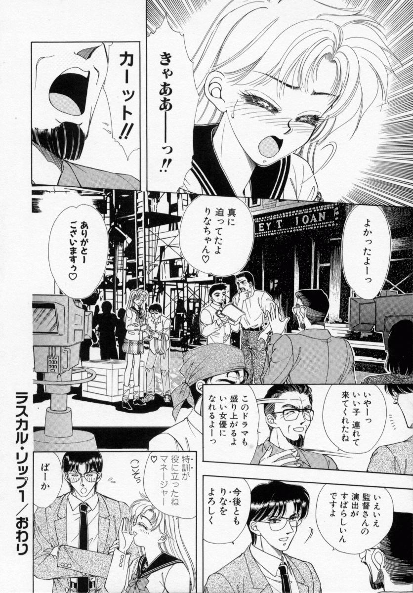 [霞亜里沙] 美少女飼育