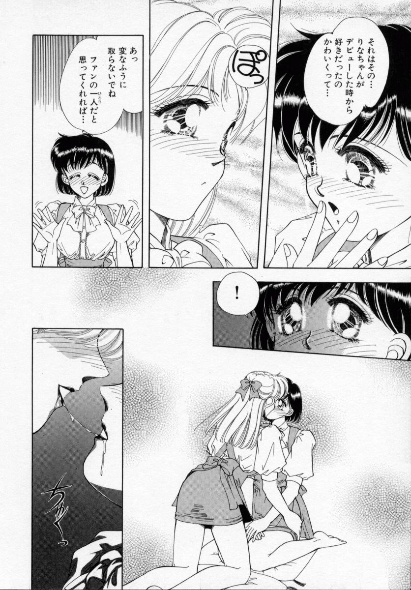 [霞亜里沙] 美少女飼育