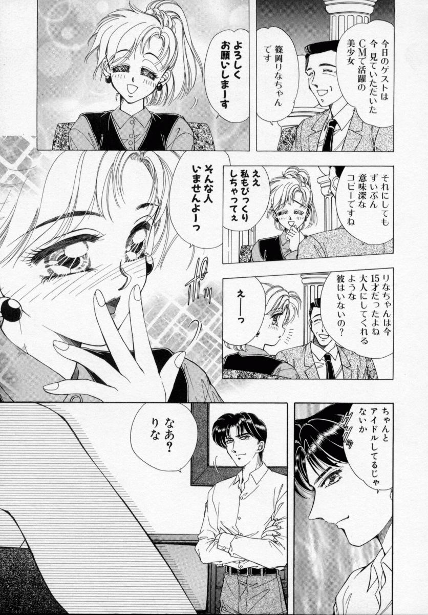 [霞亜里沙] 美少女飼育