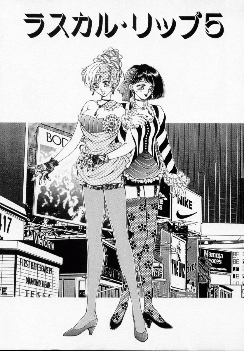 [霞亜里沙] 美少女飼育