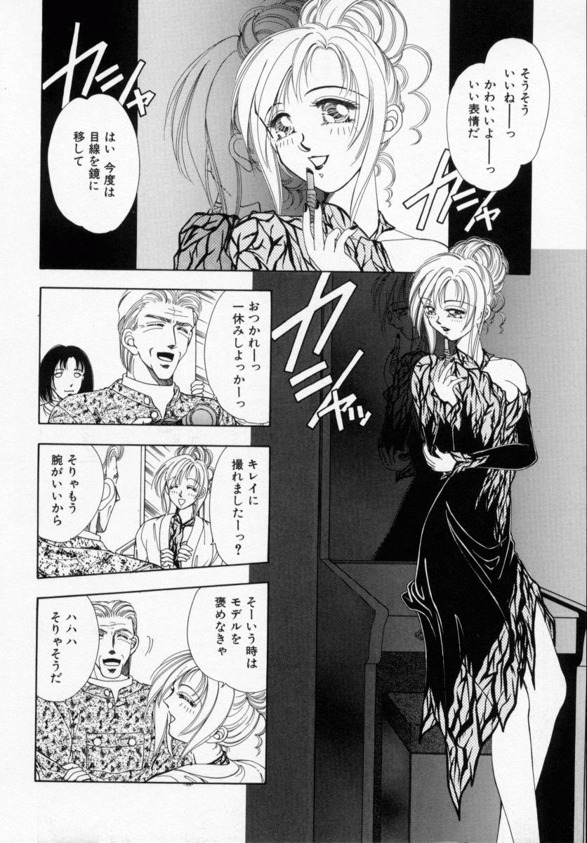 [霞亜里沙] 美少女飼育