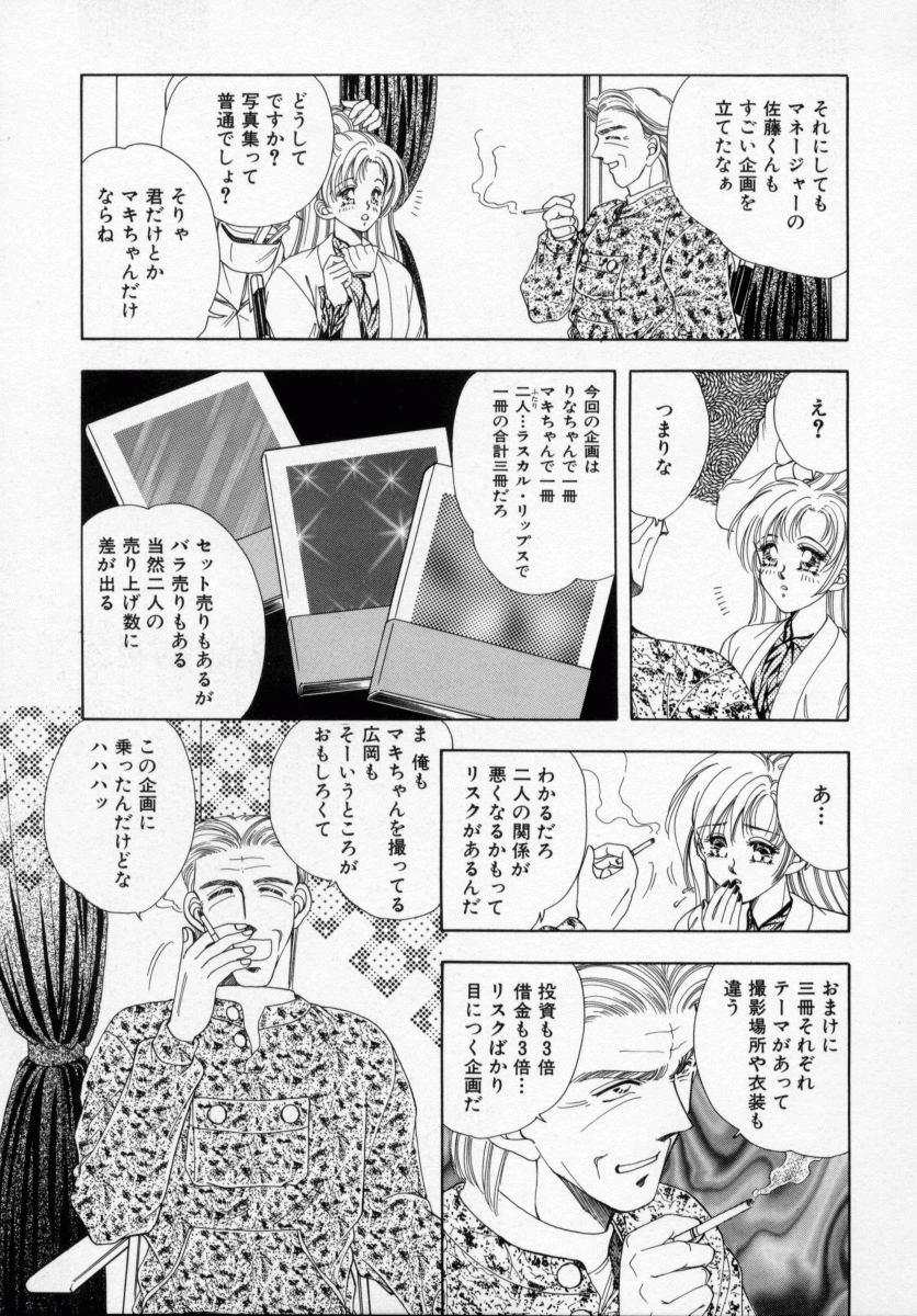 [霞亜里沙] 美少女飼育