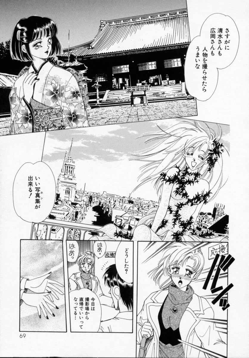 [霞亜里沙] 美少女飼育