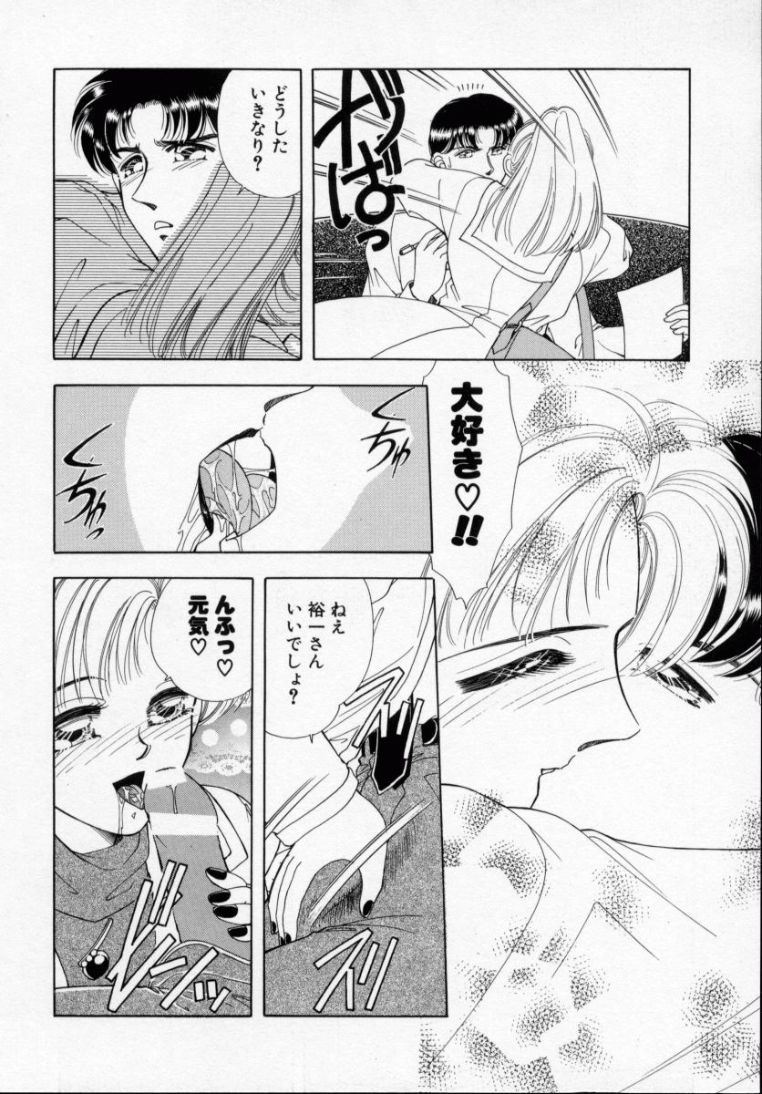 [霞亜里沙] 美少女飼育