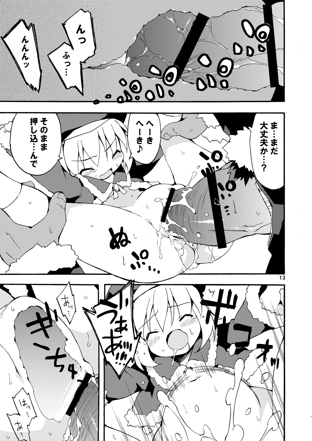 [Dr.VERMILION (ペテン師)] MAGNUM SHOT!! (マビノギ) [DL版]