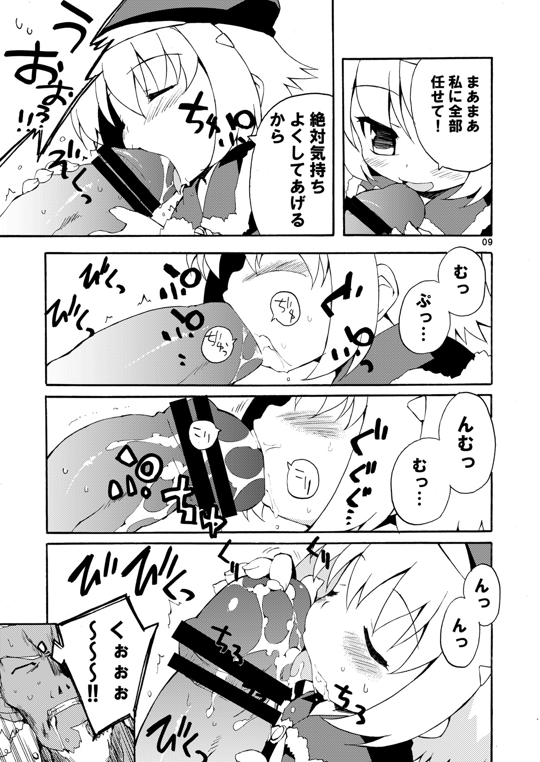 [Dr.VERMILION (ペテン師)] MAGNUM SHOT!! (マビノギ) [DL版]