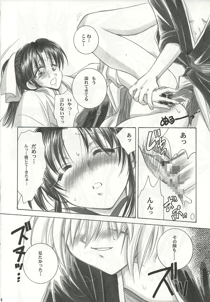 (C59) [やまぐち楼 (やまぐちしんじ)] 斎戒 (るろうに剣心)