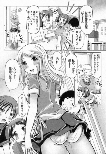 【抹茶もみじ】とらわれの大姫様（COMIC進撃の巨人2010-12）