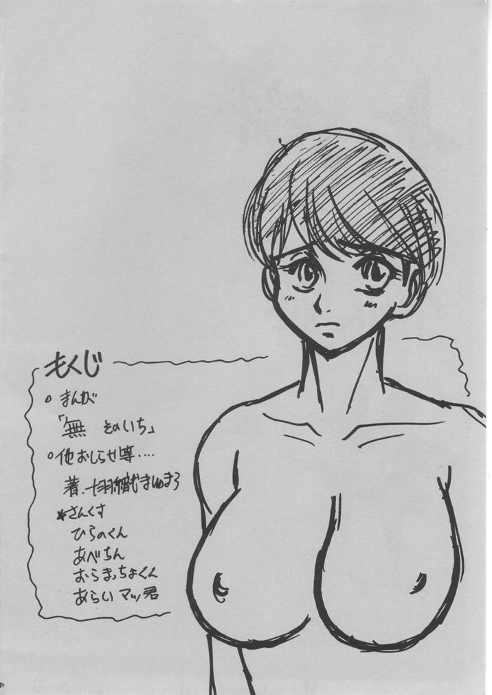 [えすかるご倶楽部 (十羽織ましゅまろ)] ＃ Vol.1