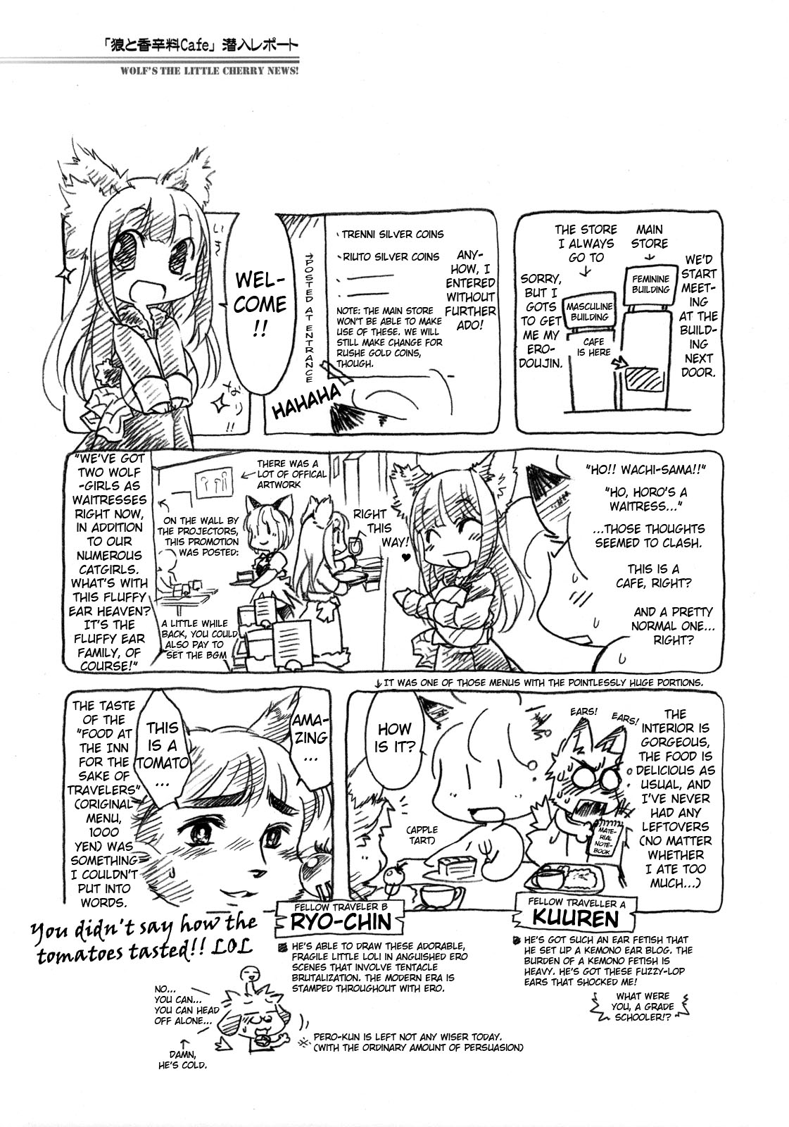 (COMIC1☆2) [ひなプリン (いくたたかのん)] 狼のちょっとHな話 (狼と香辛料) [英訳]
