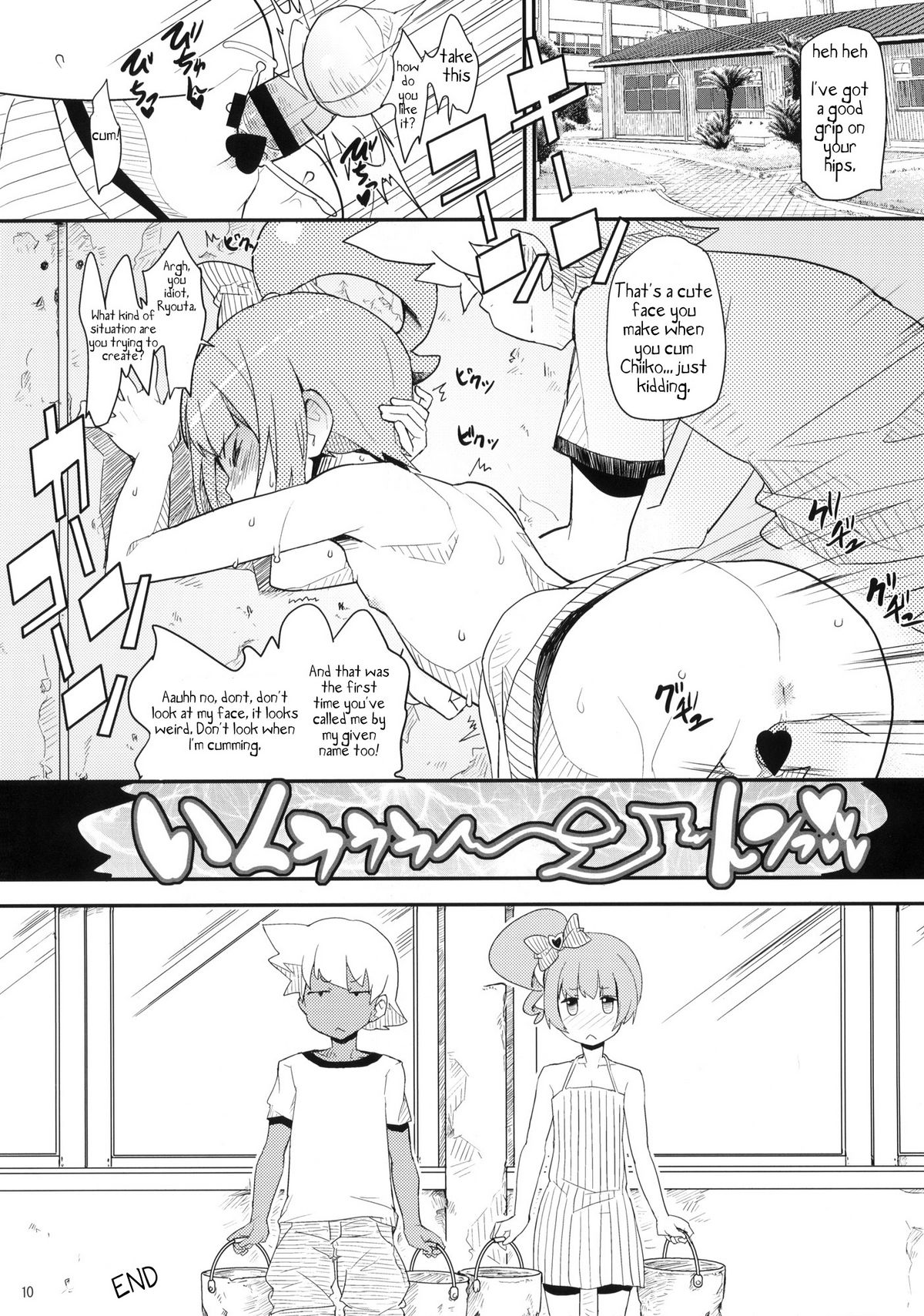 (C79) [COUNTER-CENSORSHIP (オオカミうお)] the drowners [英訳]