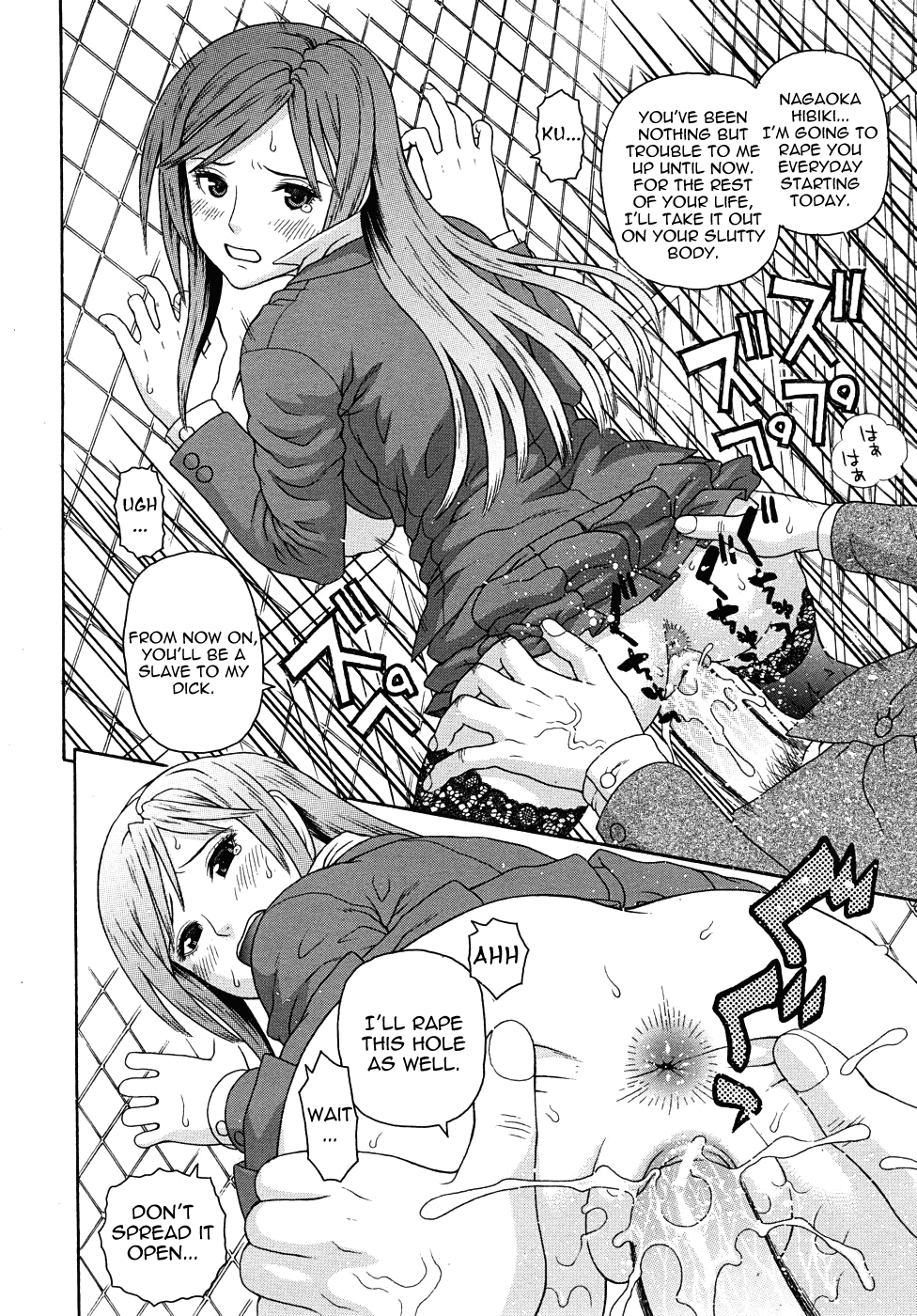 [蛇光院三郎] 教姦 [英訳]