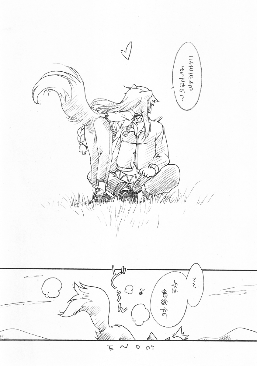 (C73) [ひなプリン (いくたたかのん , 竹井10日)] 狼の発情期 (狼と香辛料)