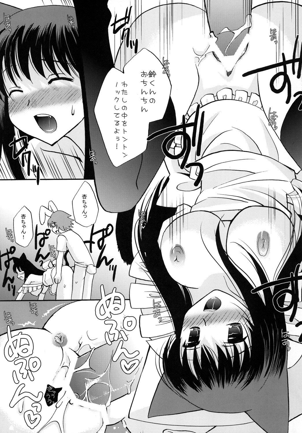 (C78) [みみみみ (成田りうく)] HAPPY BIRTHDAY