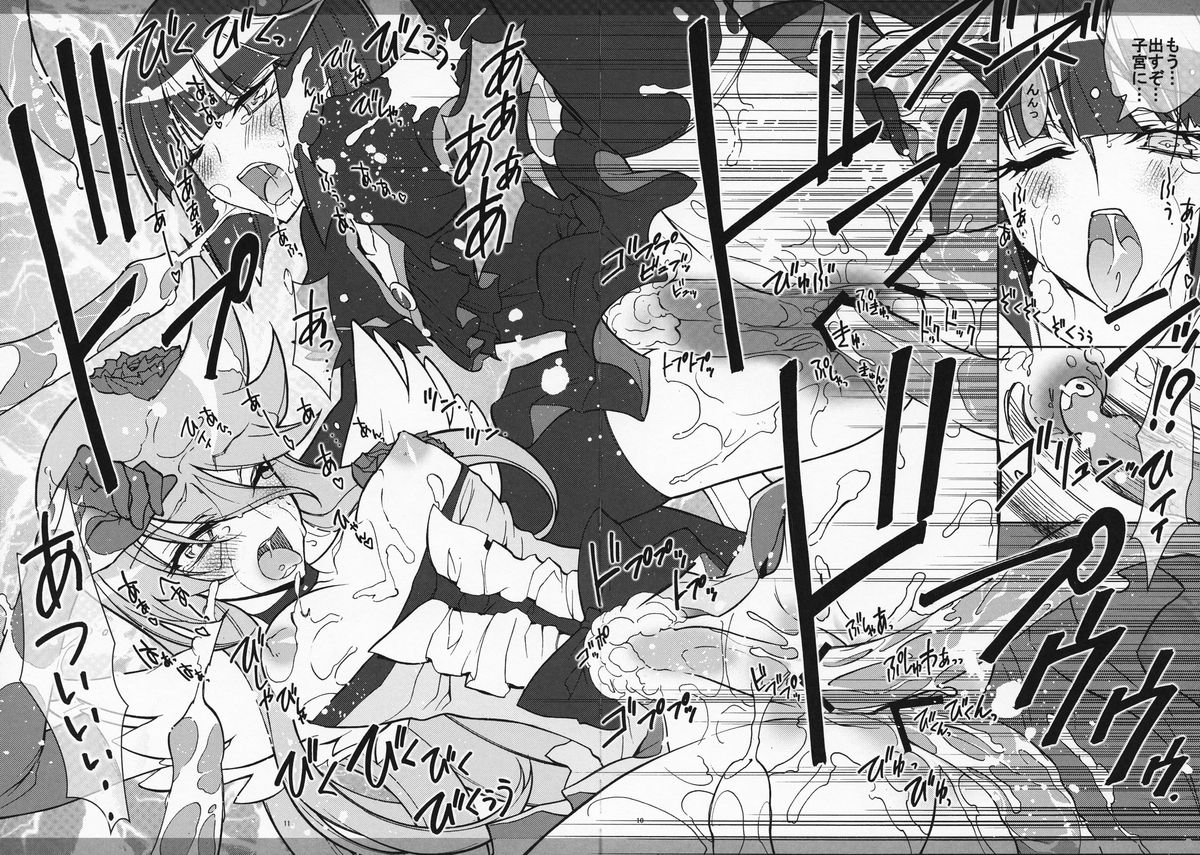 (C79) (同人誌) [介錯] まるごとムーンライト(ハートキャッチプリキュア！)