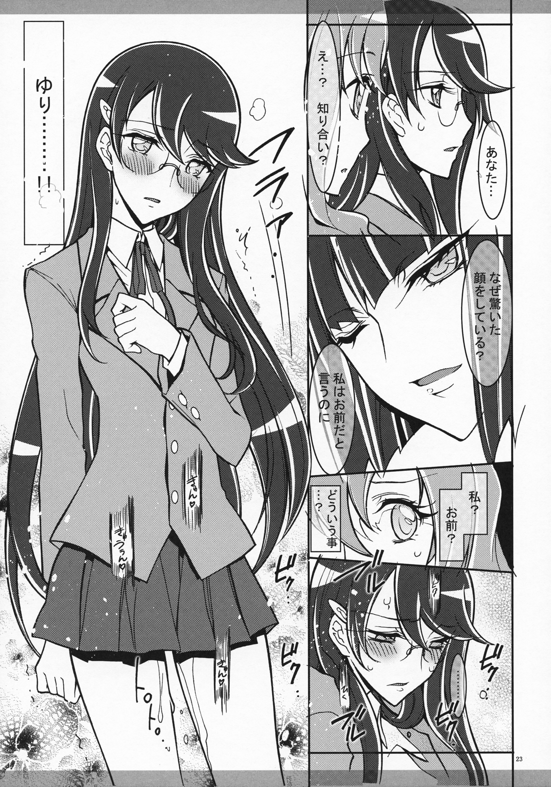 (C79) (同人誌) [介錯] まるごとムーンライト(ハートキャッチプリキュア！)