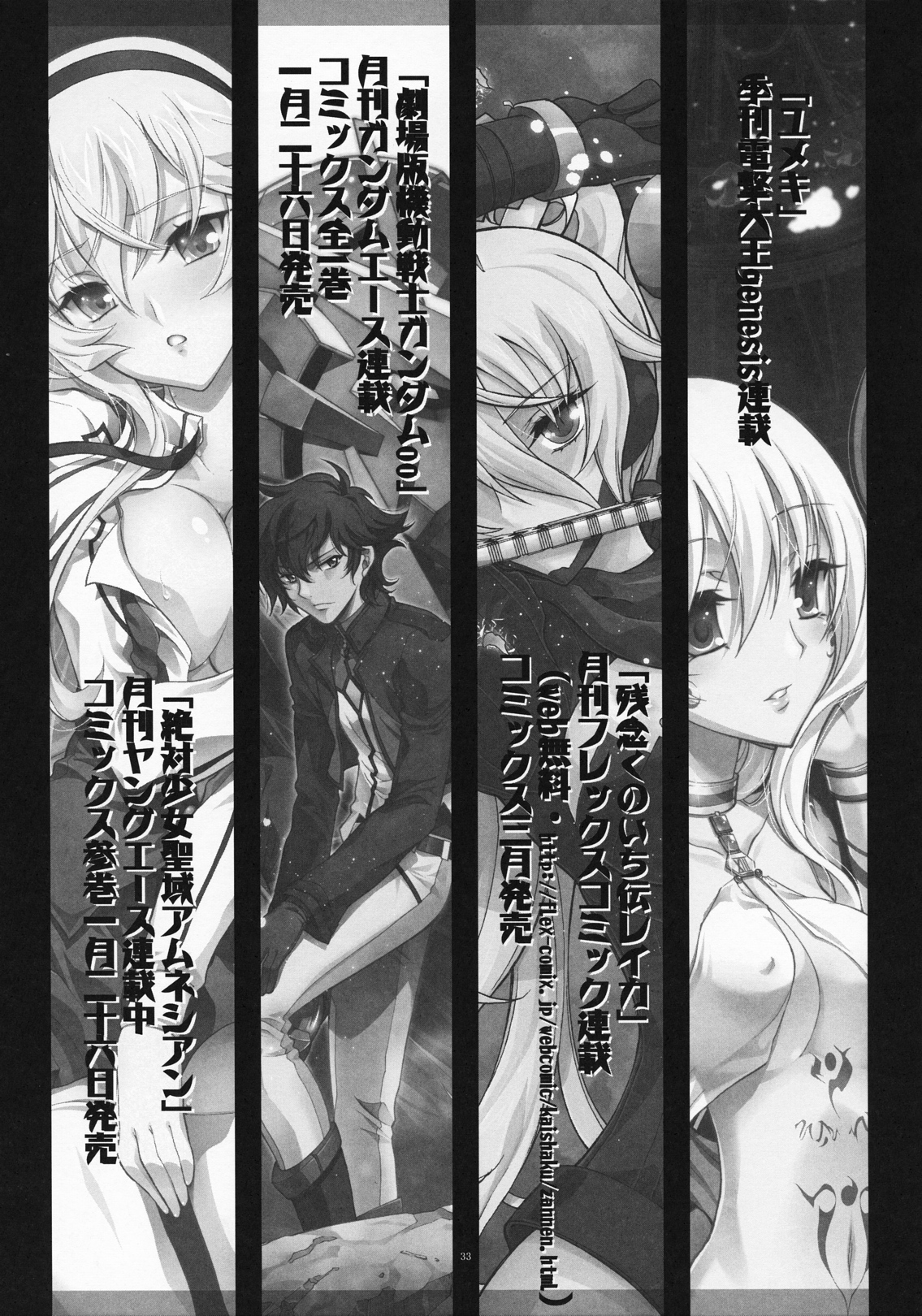 (C79) (同人誌) [介錯] まるごとムーンライト(ハートキャッチプリキュア！)