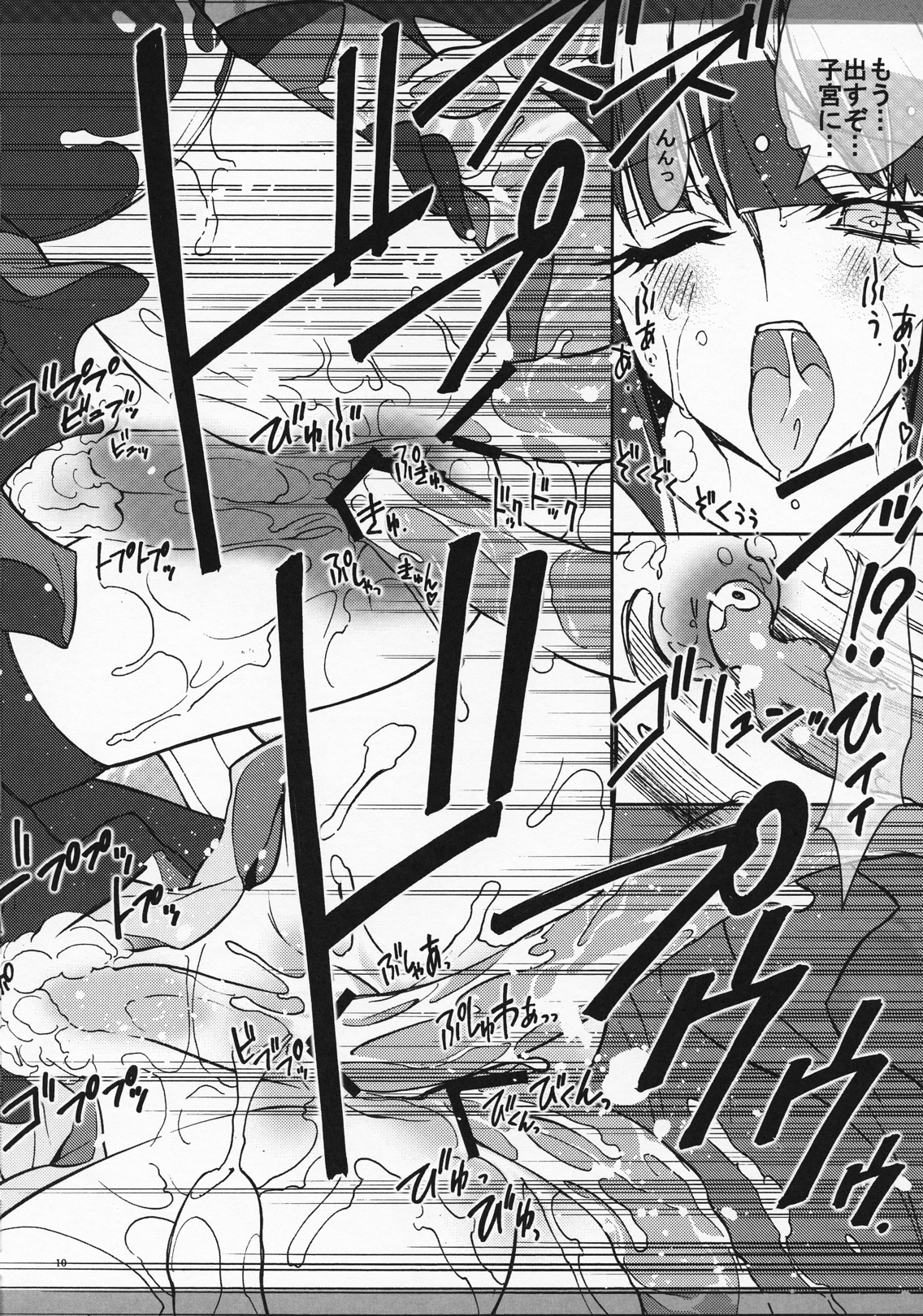 (C79) (同人誌) [介錯] まるごとムーンライト(ハートキャッチプリキュア！)