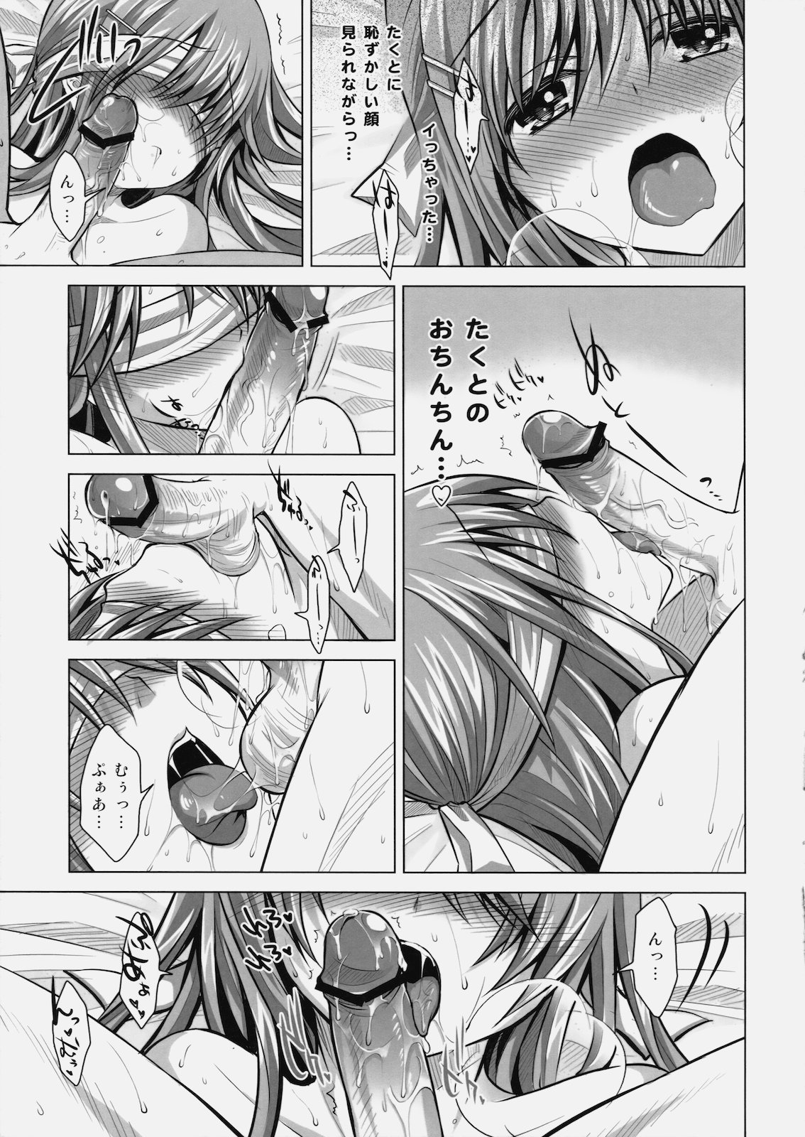 (C79) [Reak (TAKTO)] 特別な恋人に愛の手を！