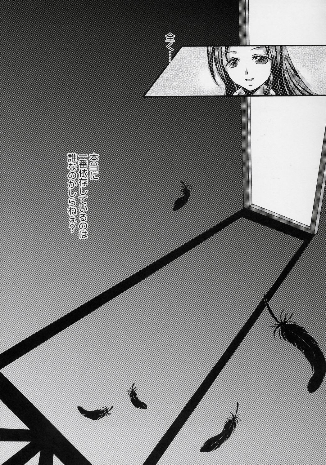 (漆黒の天使) [東＊南＊東 (米)] 銀糸の雨 (ローゼンメイデン)