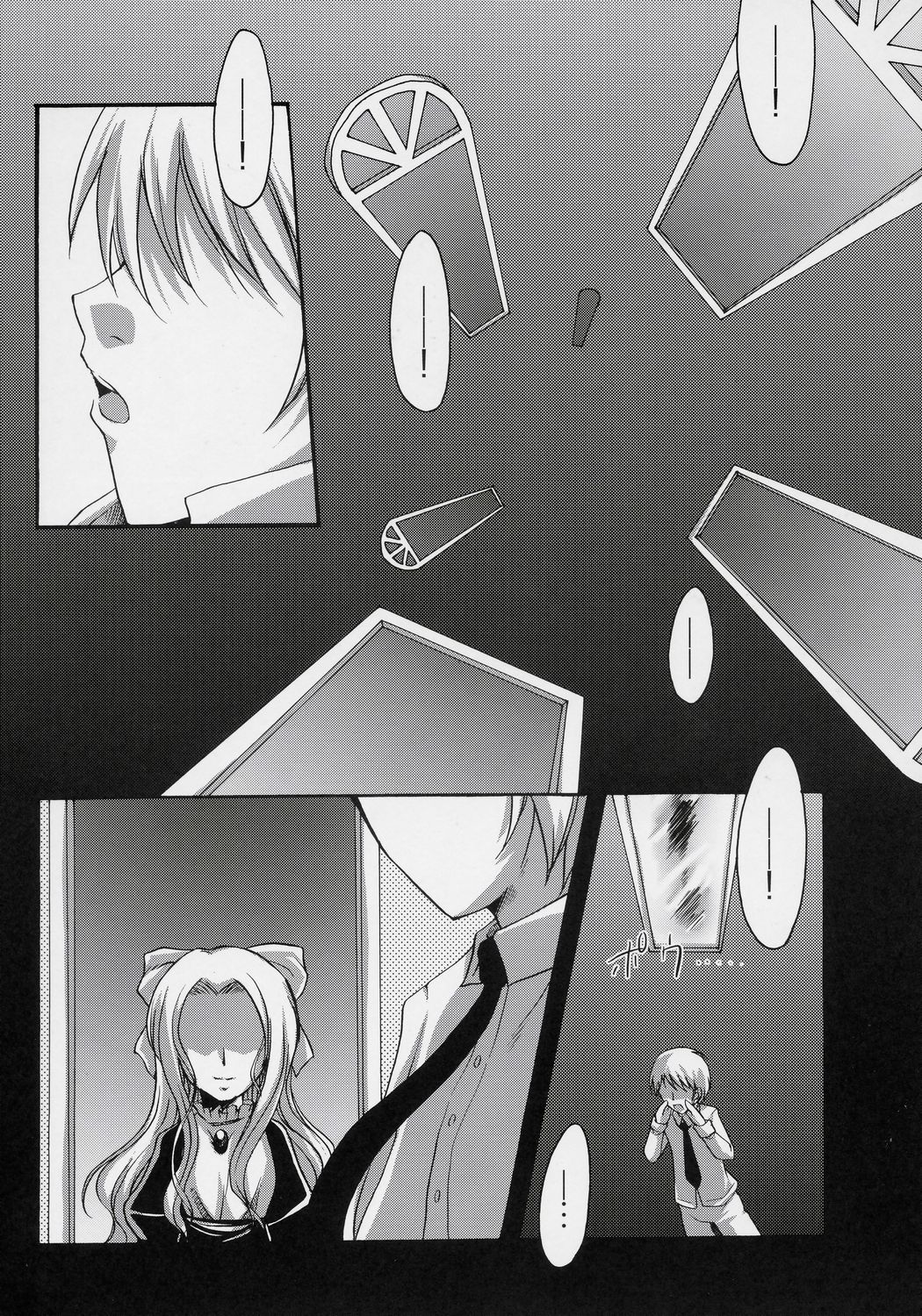 (漆黒の天使) [東＊南＊東 (米)] 銀糸の雨 (ローゼンメイデン)