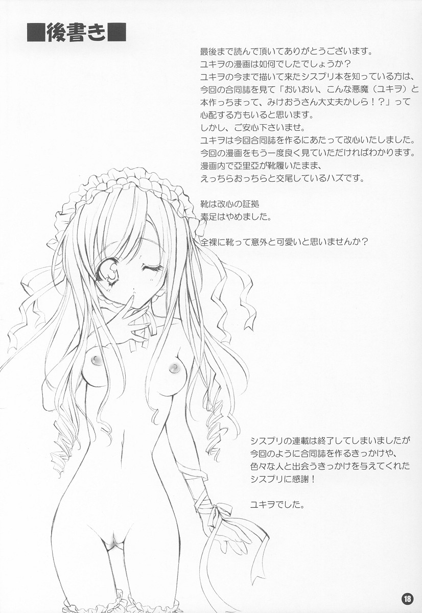 (C64) [福のれん, PINK CHUCHU (ユキヲ, みけおう)] Two Pair (シスタープリンセス)