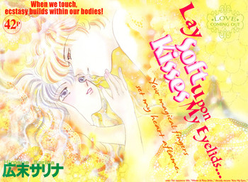 【広末涼子】まぶたにやわらかいキスをする（ミストマガジン3/08）【英語】