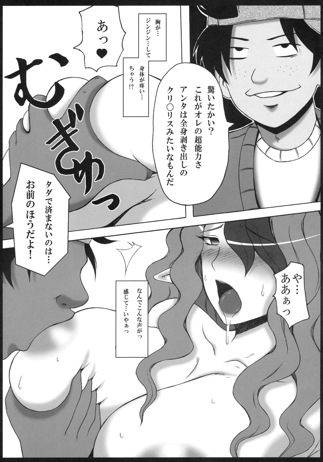 (C79) [ろしまん (マサ兄)] 美沙里の調教館 (アウターゾーン)