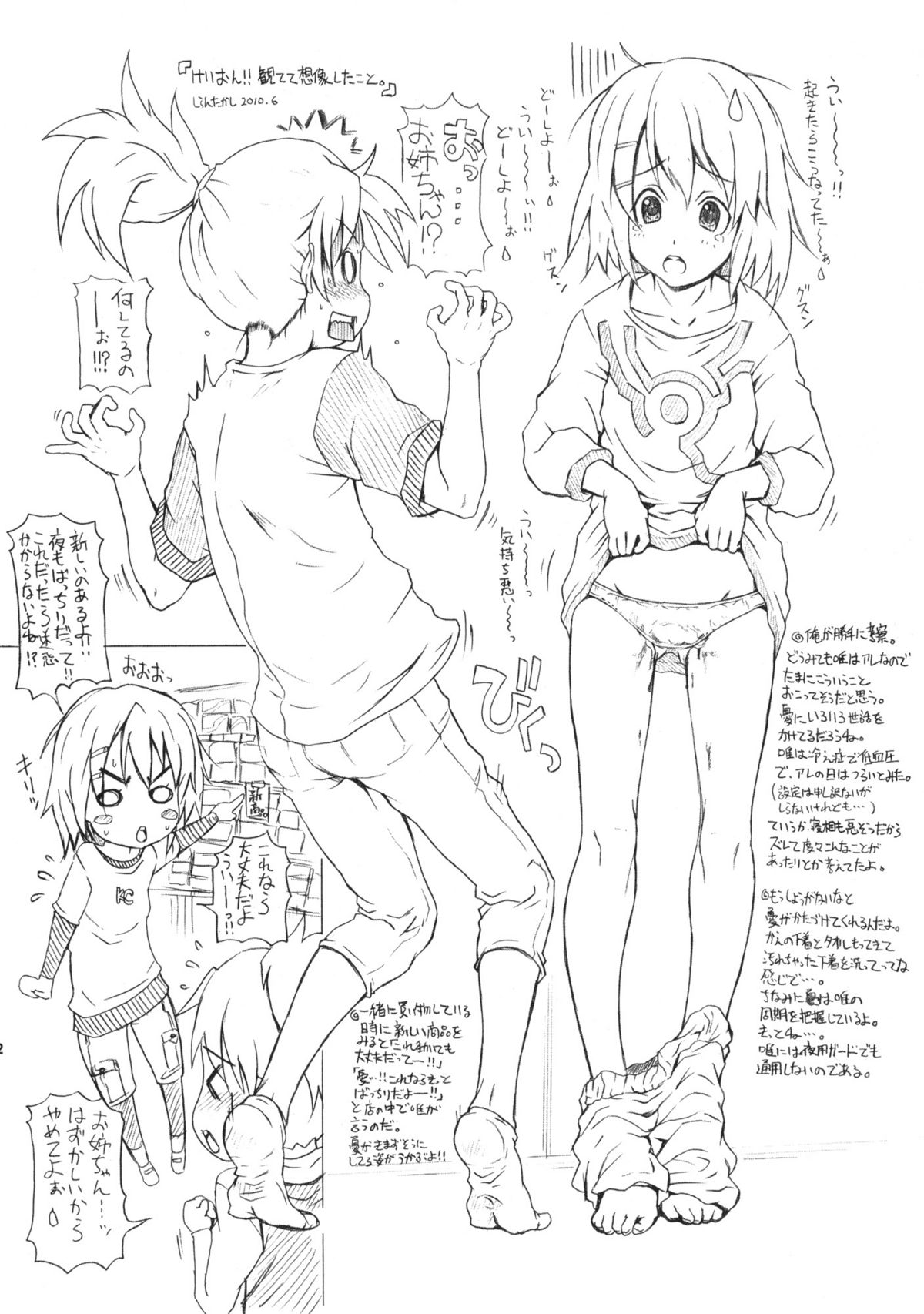 (C79) [熾鸞堂 (しらんたかし)] LOVE PRETTY CURE 2 (よろず)