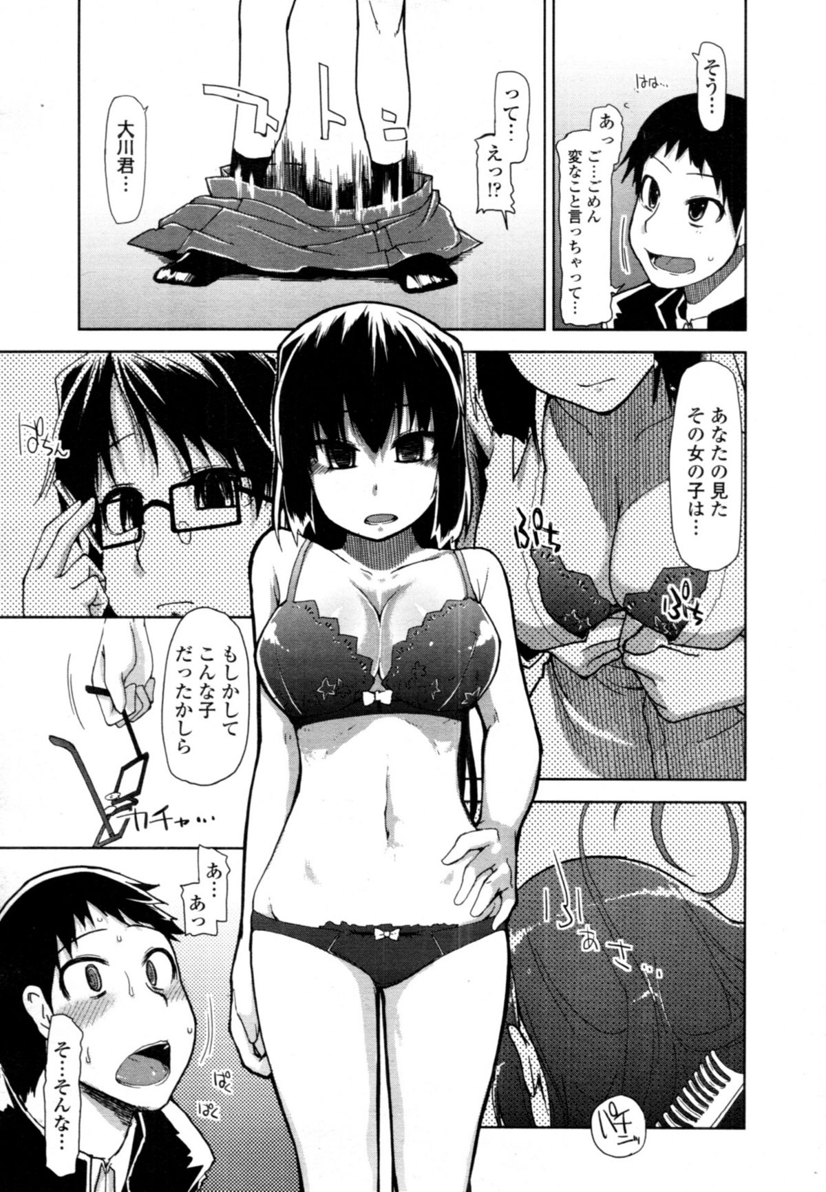 COMIC 天魔 2011年2月号