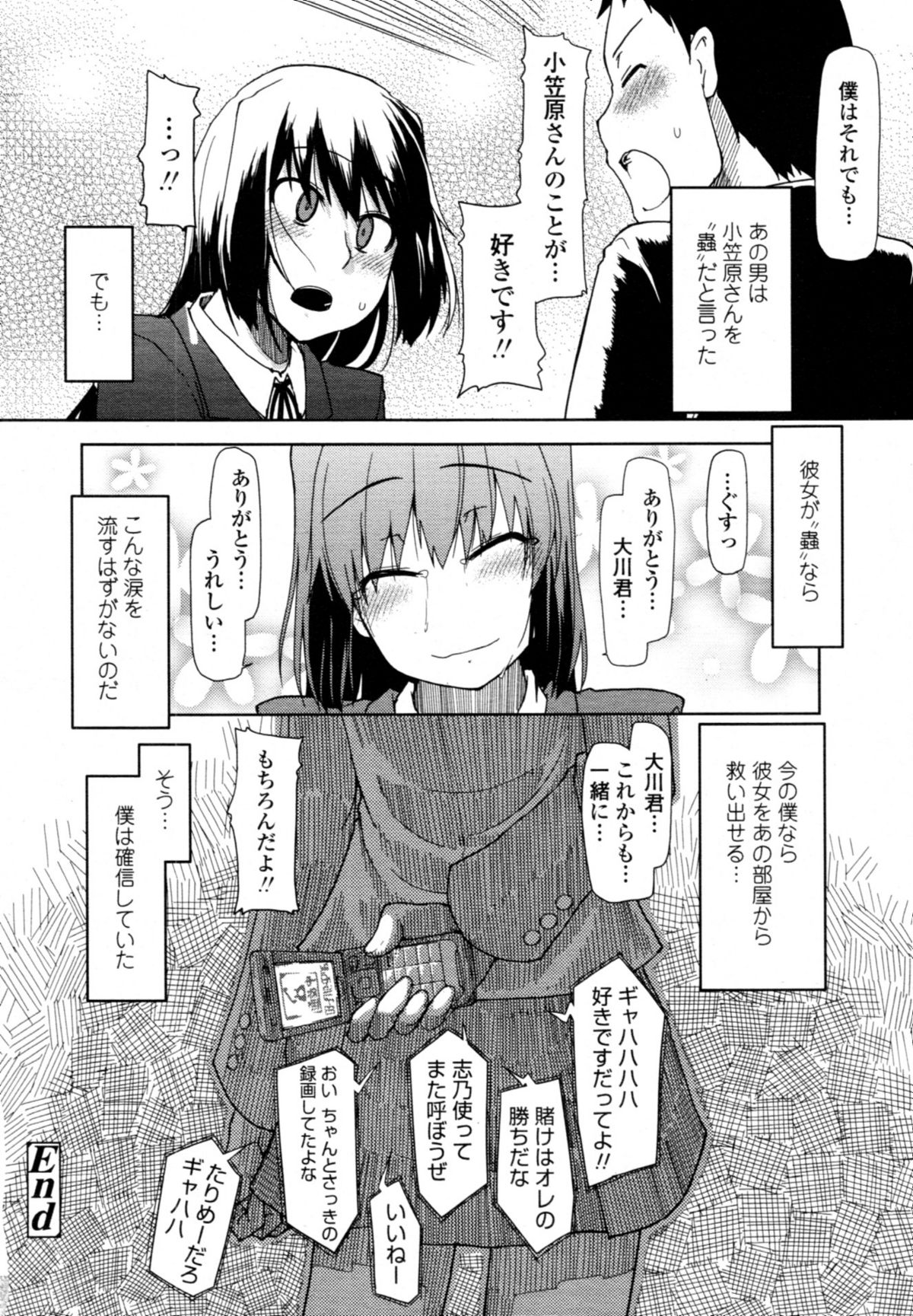 COMIC 天魔 2011年2月号