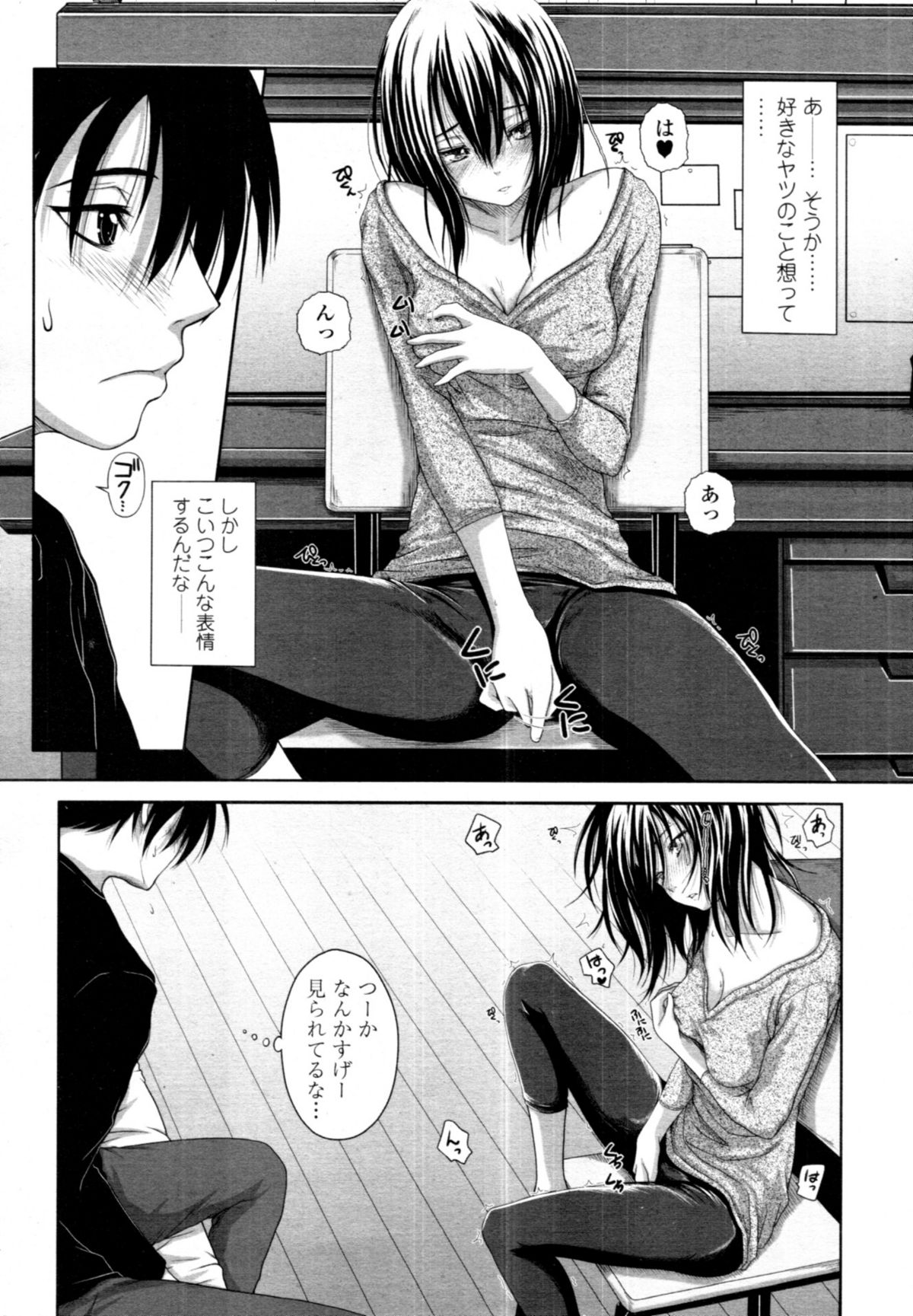 COMIC 天魔 2011年2月号