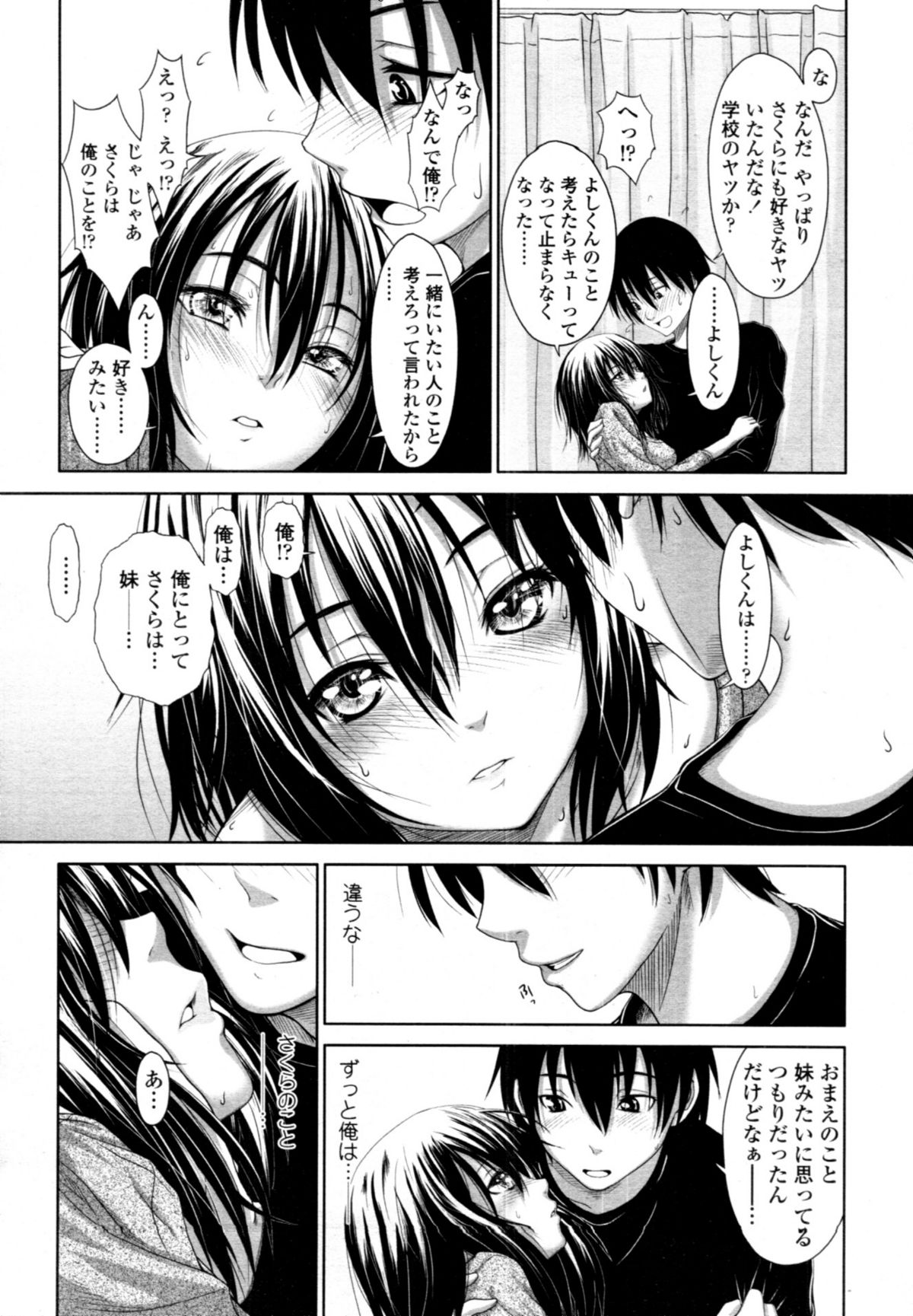 COMIC 天魔 2011年2月号